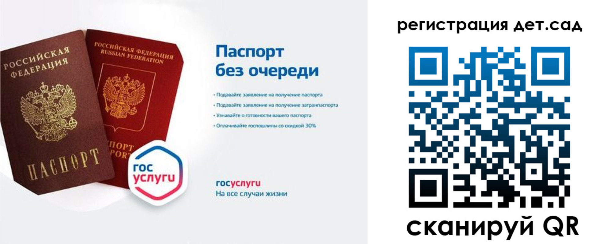 временная регистрация недорого в Южно-Сахалинске