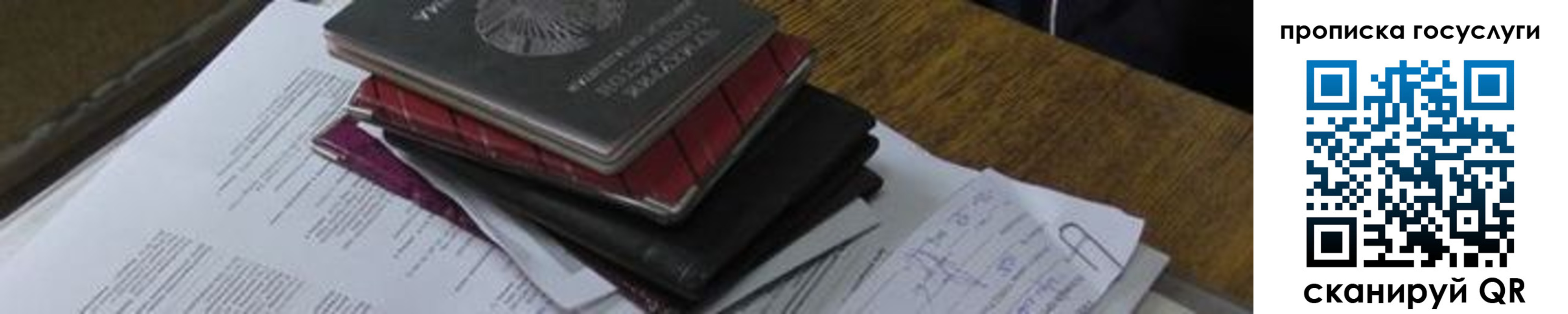 регистрация в Южно-Сахалинске