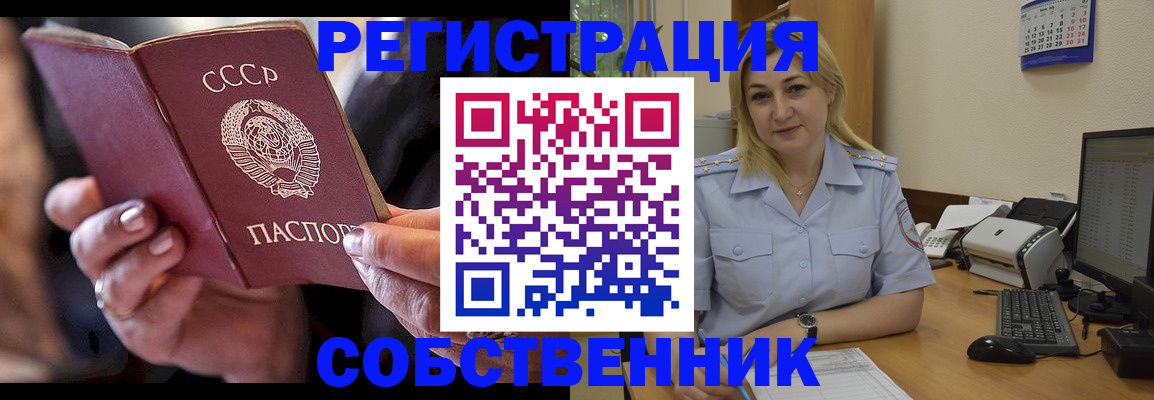 временная регистрация недорого в Южно-Сахалинске