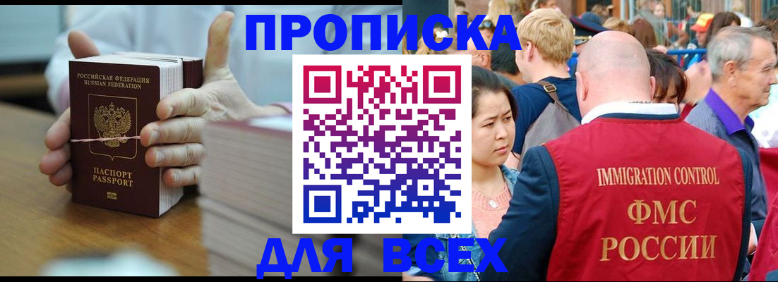 временная регистрация госуслуги в Южно-Сахалинске