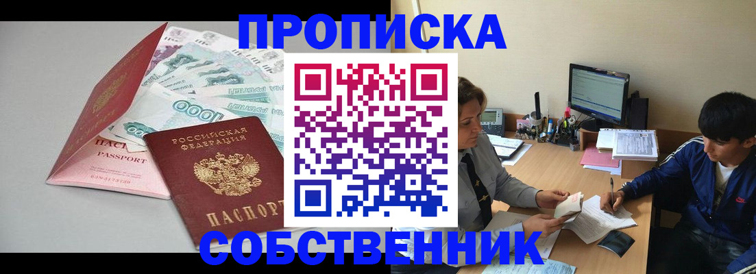 временная регистрация 2025 в Южно-Сахалинске