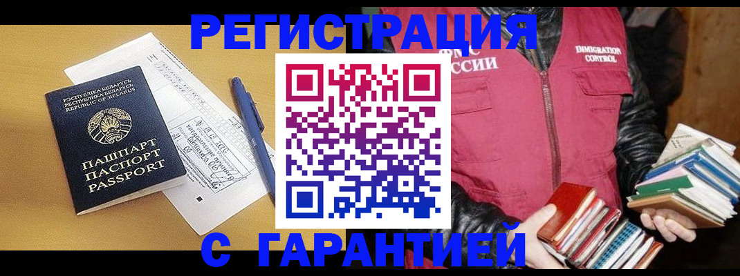 прописка для школы в Южно-Сахалинске