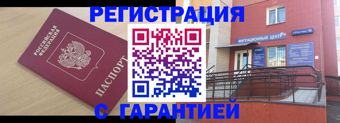 миграционный учет в Южно-Сахалинске